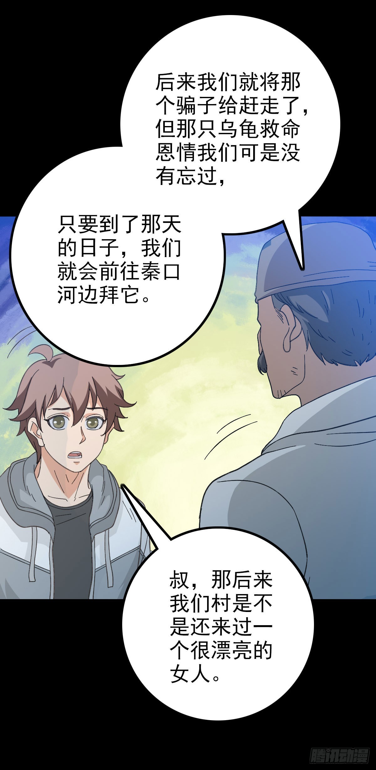 陈年往事-第98话