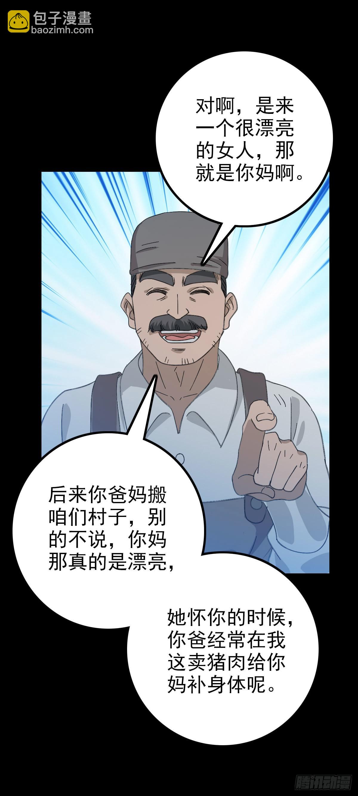 陈年往事-第98话