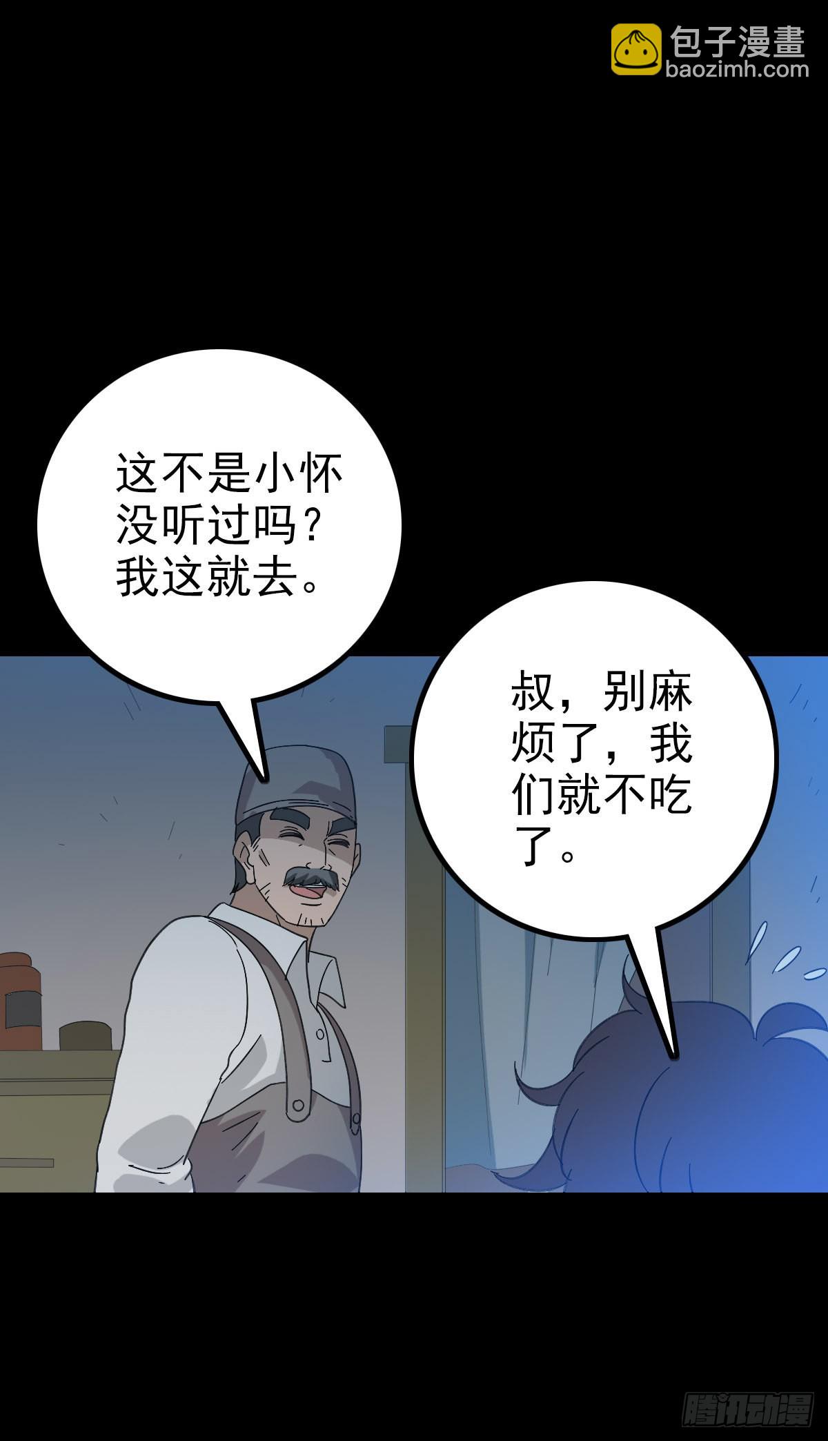 陈年往事-第98话