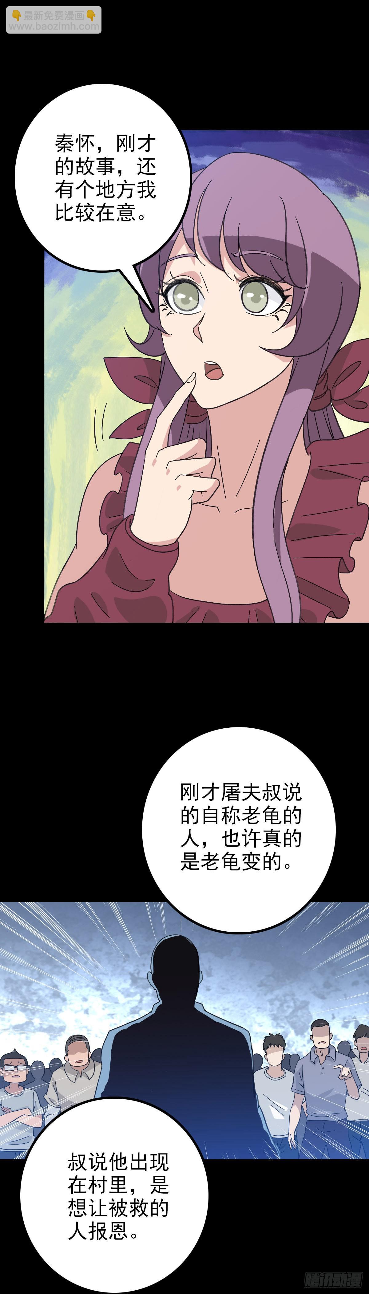 陈年往事-第98话