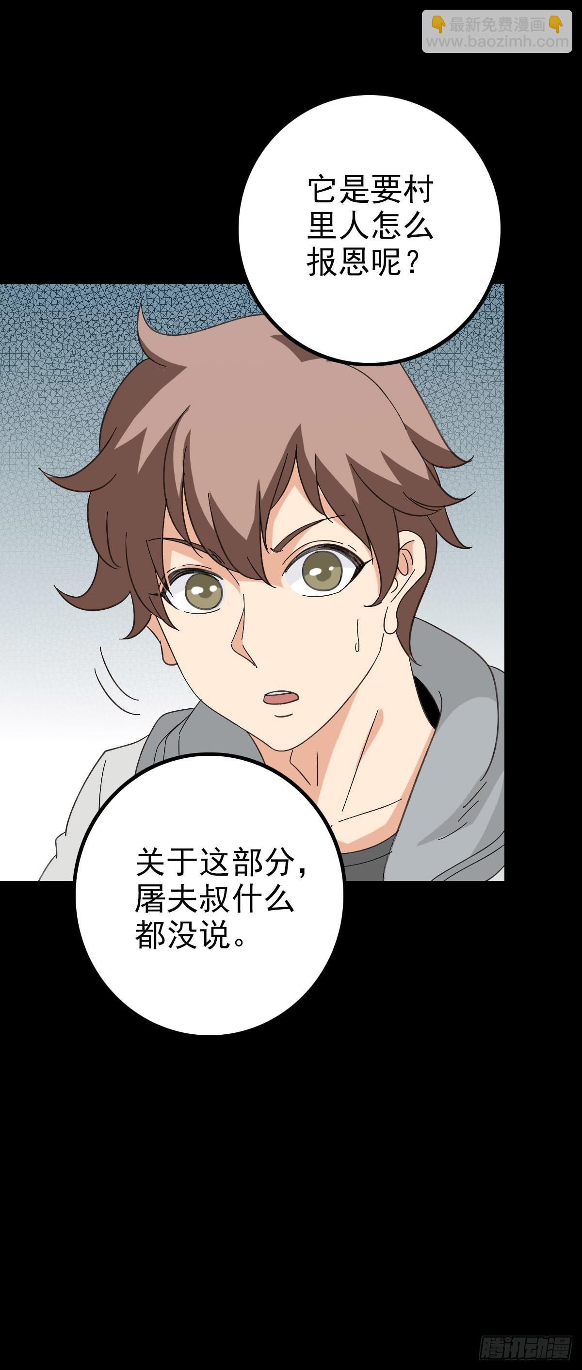 陈年往事-第98话