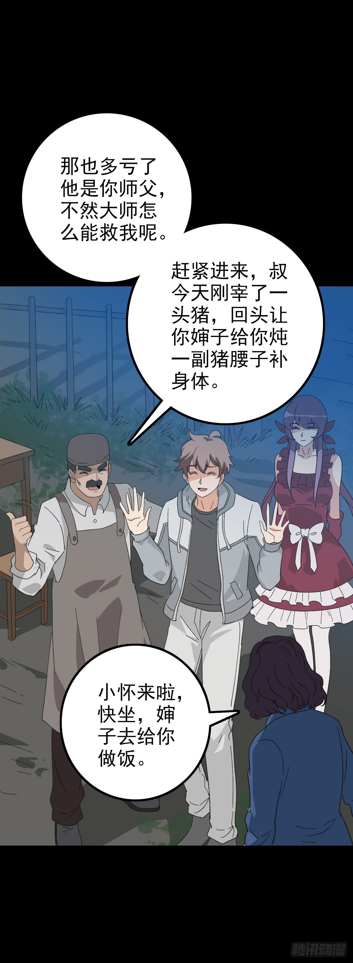 陈年往事-第98话