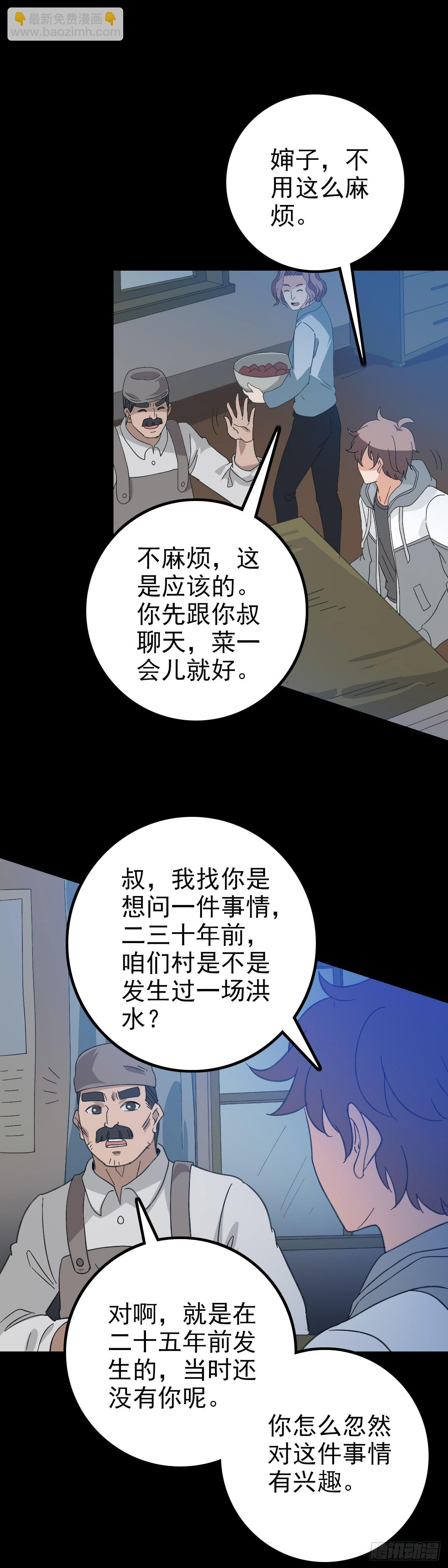 陈年往事-第98话