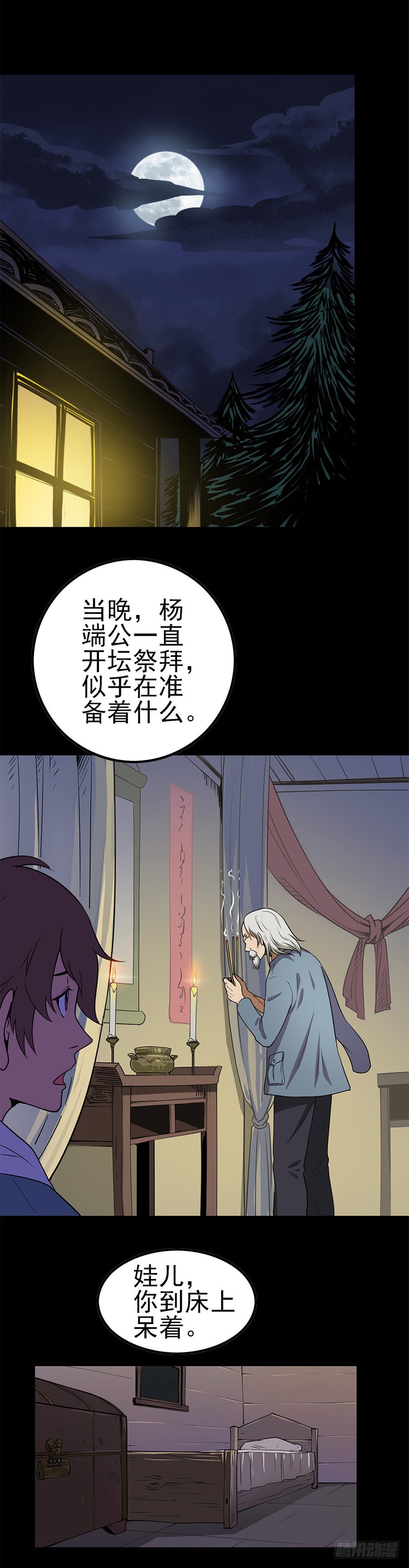 命运多舛-第2话