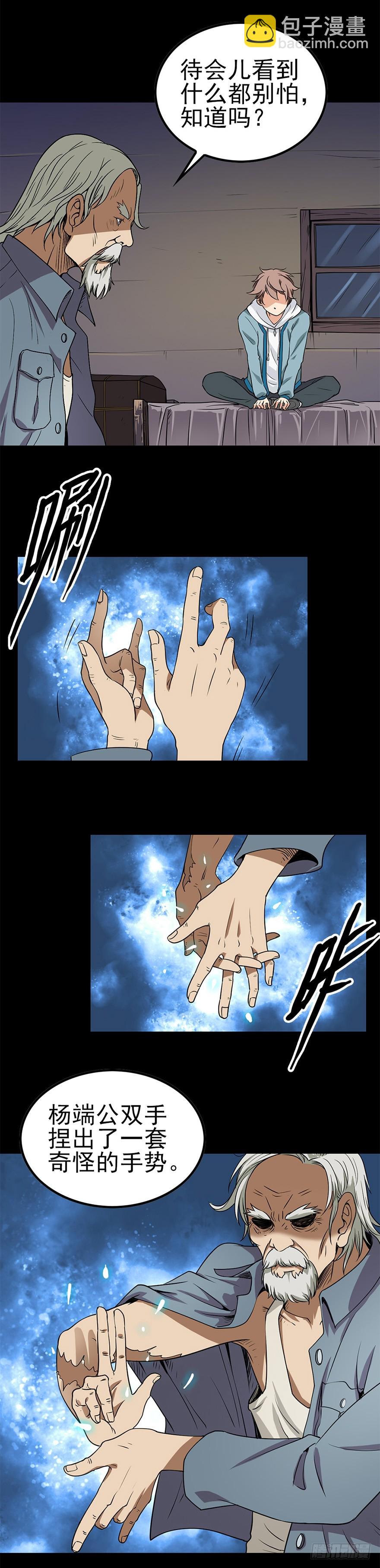 命运多舛-第2话