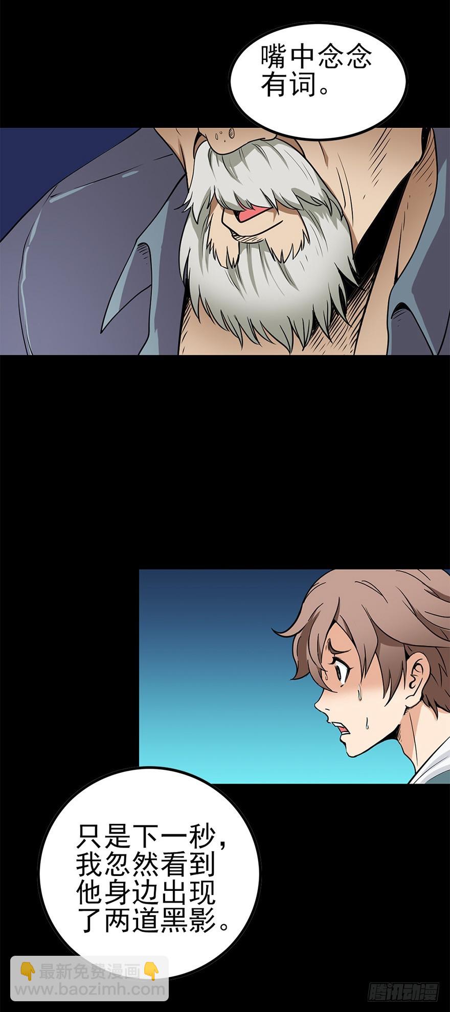 命运多舛-第2话