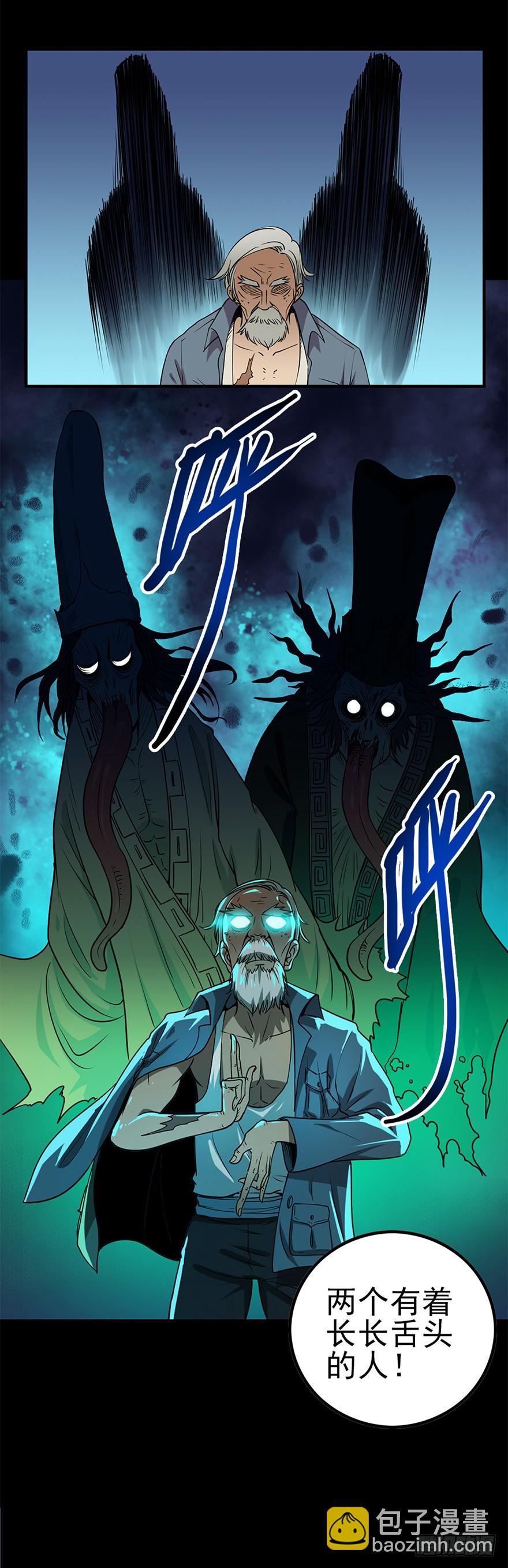 命运多舛-第2话