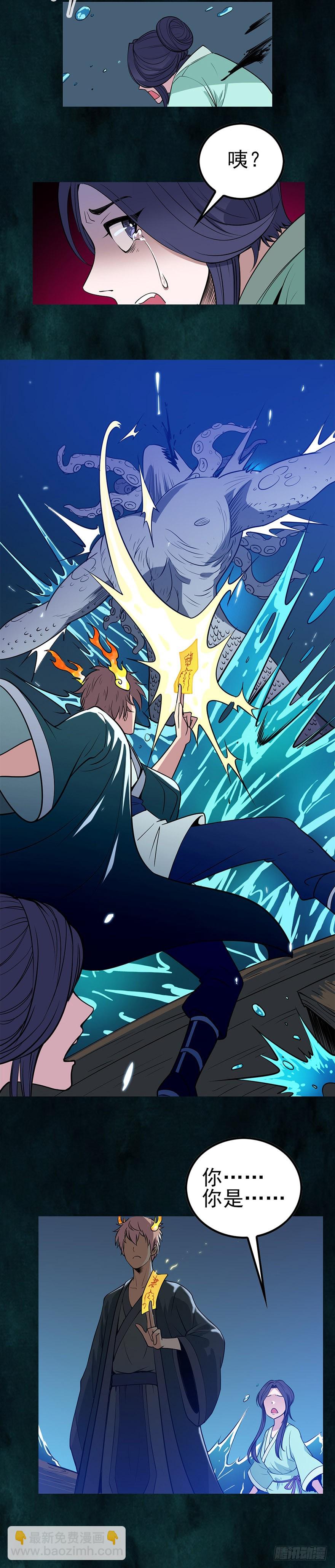 命运多舛-第2话