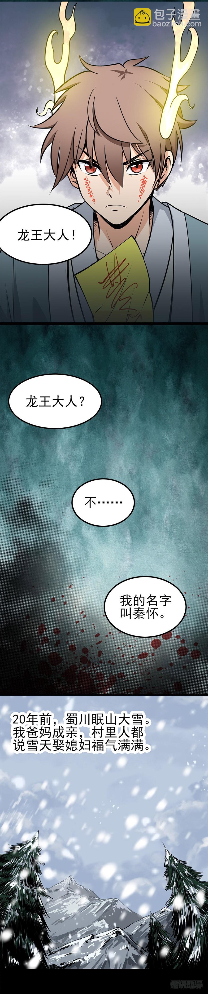 命运多舛-第2话