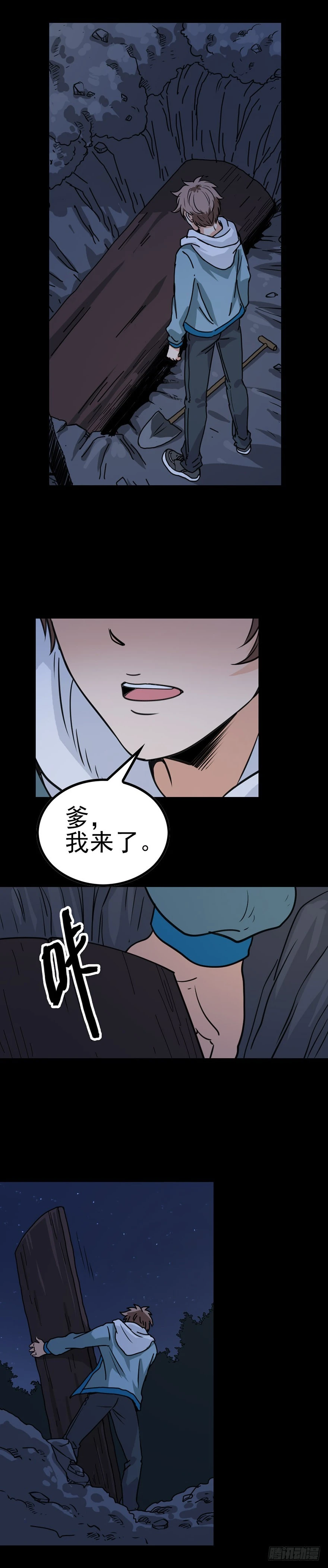 母鸡打鸣-第12话