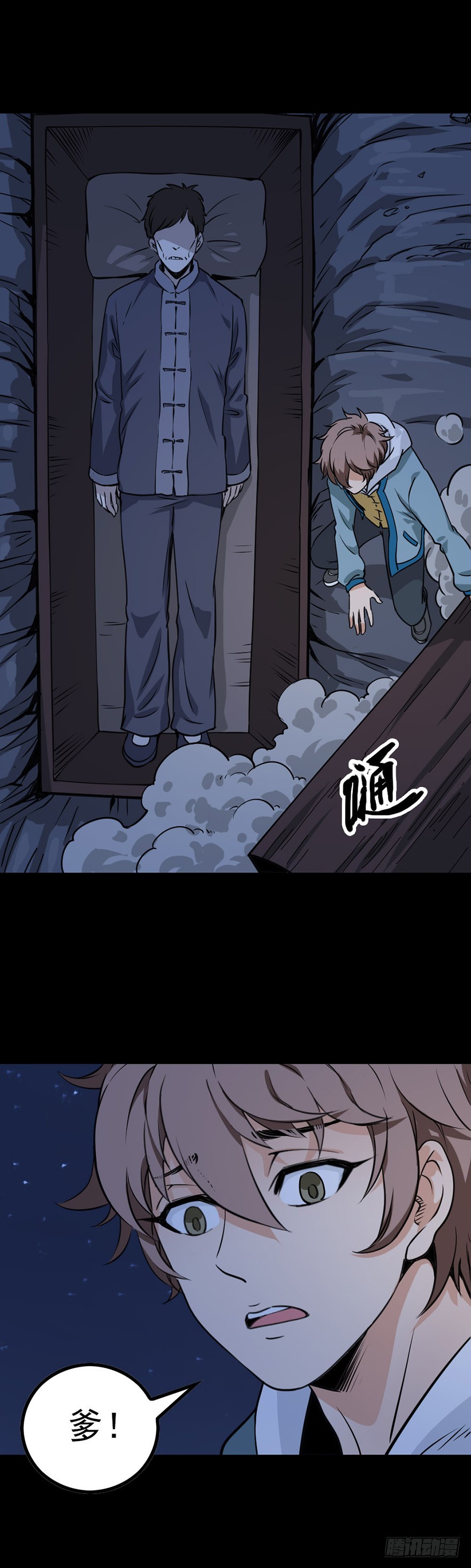 母鸡打鸣-第12话