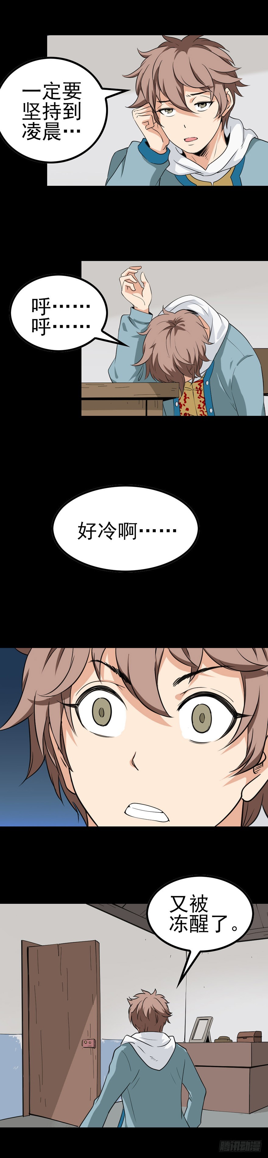 母鸡打鸣-第12话