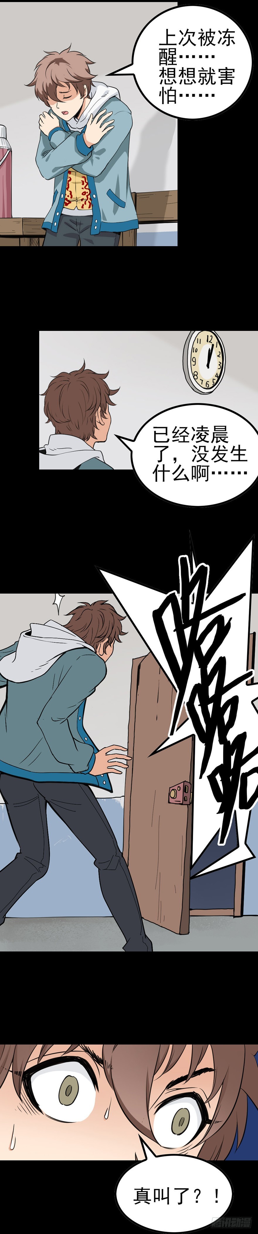 母鸡打鸣-第12话