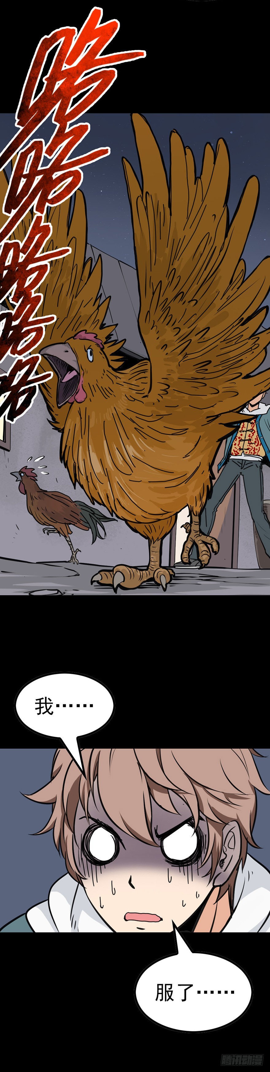 母鸡打鸣-第12话