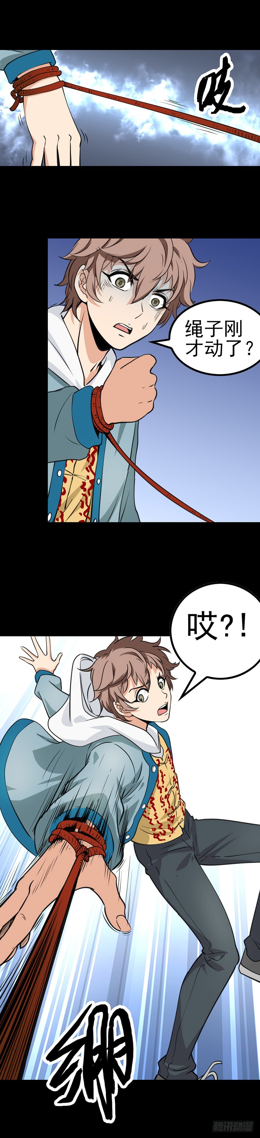 访问地府-第14话