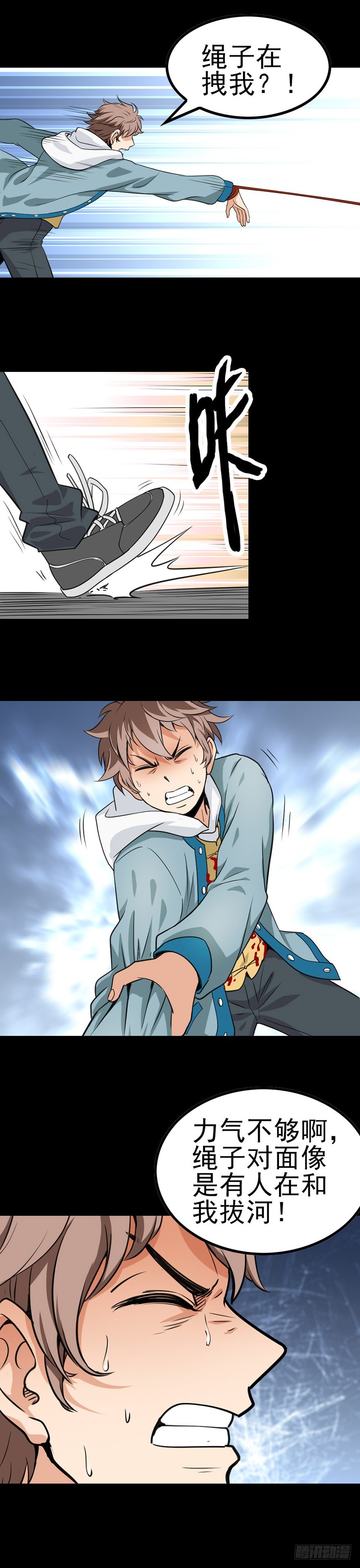 访问地府-第14话