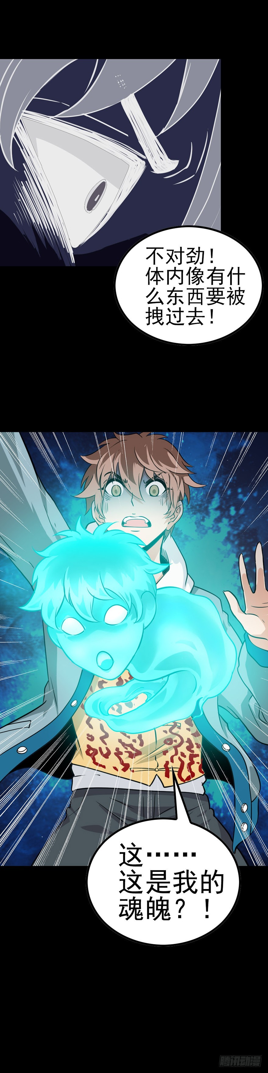 访问地府-第14话