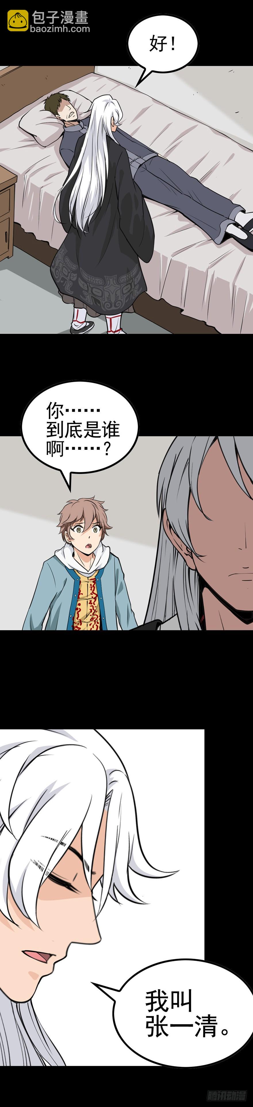 河水断流-第16话