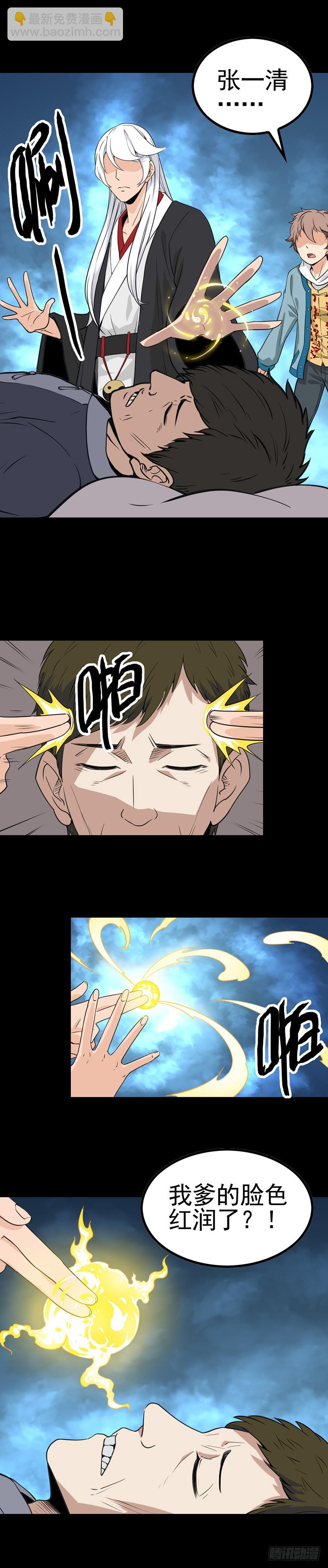 河水断流-第16话