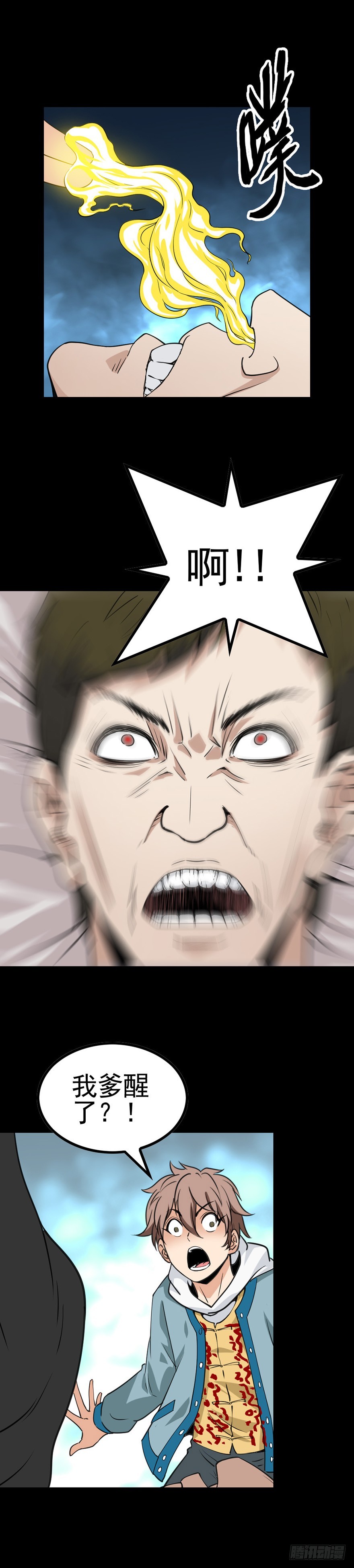 河水断流-第16话