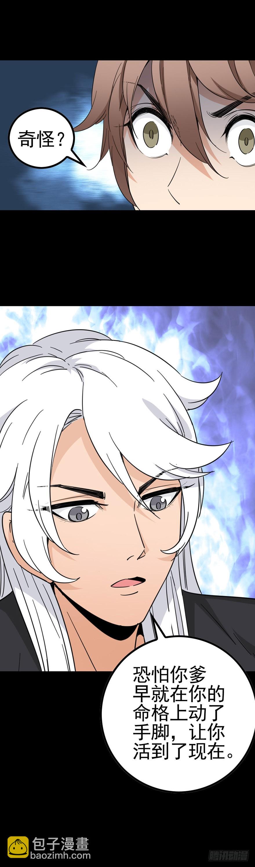 两短一长-第18话