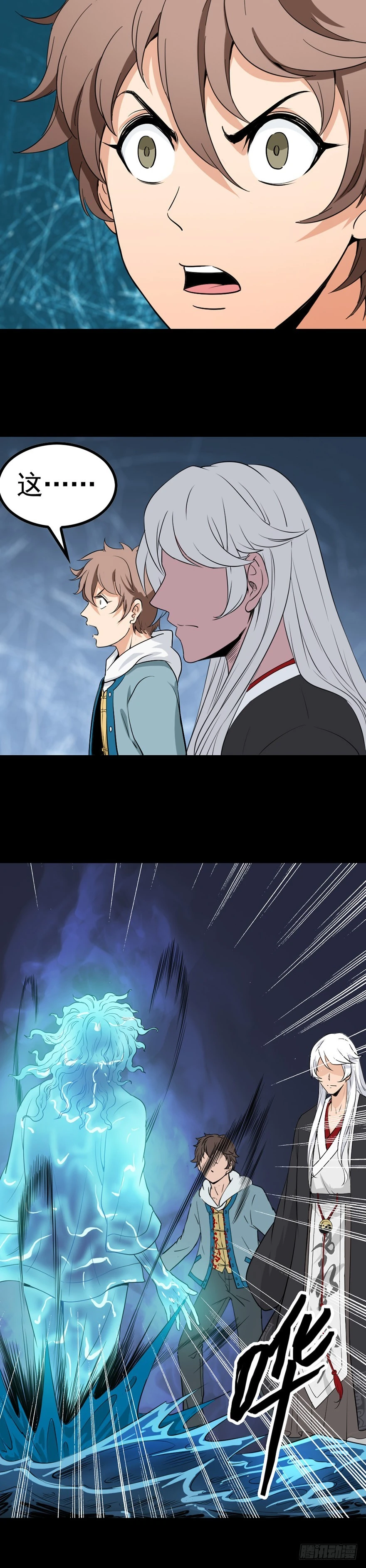 两短一长-第18话