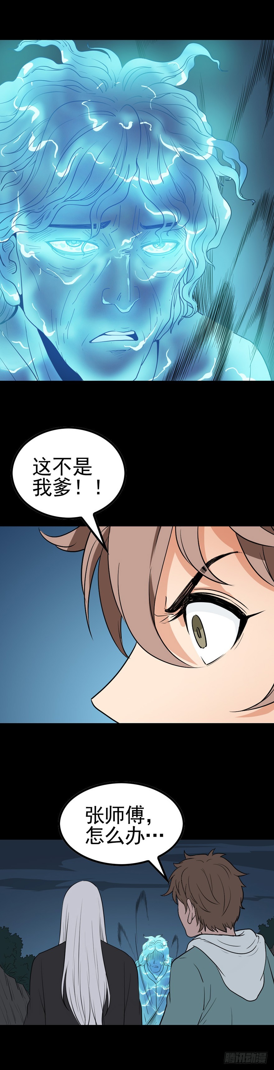 两短一长-第18话