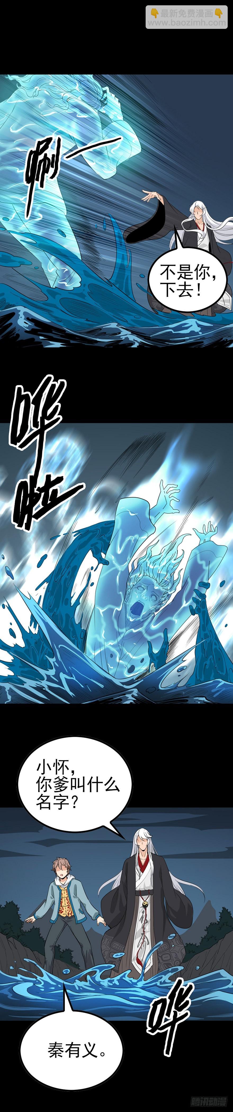 两短一长-第18话