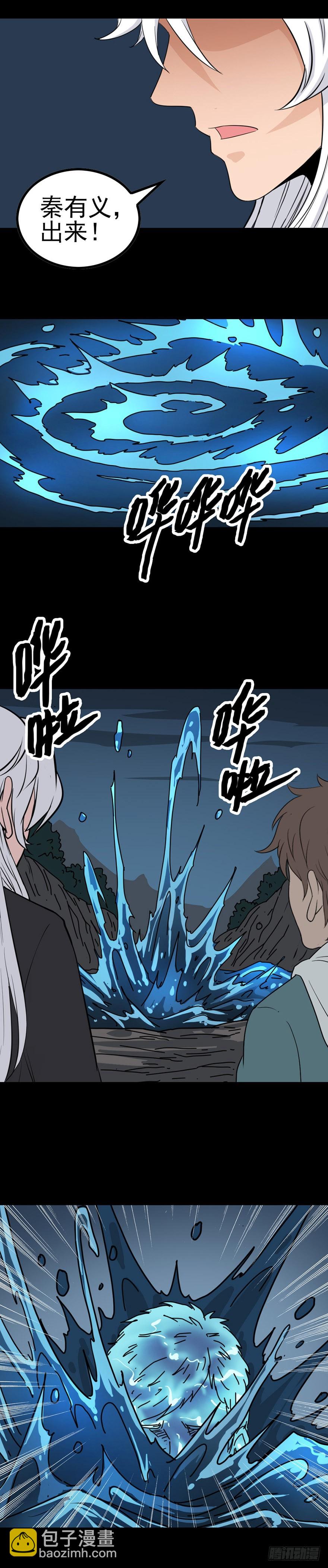 两短一长-第18话