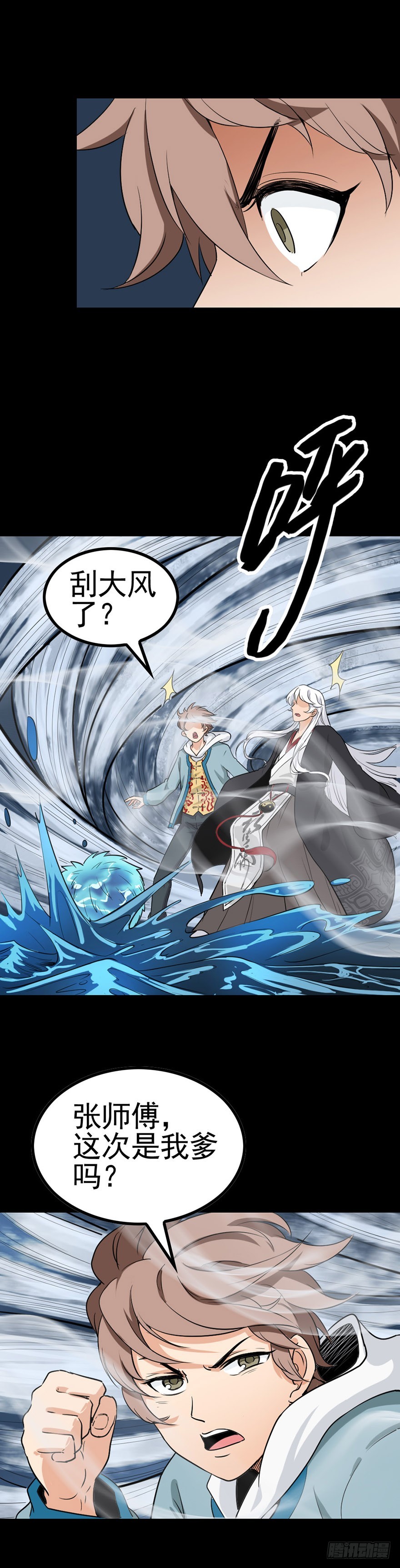 两短一长-第18话