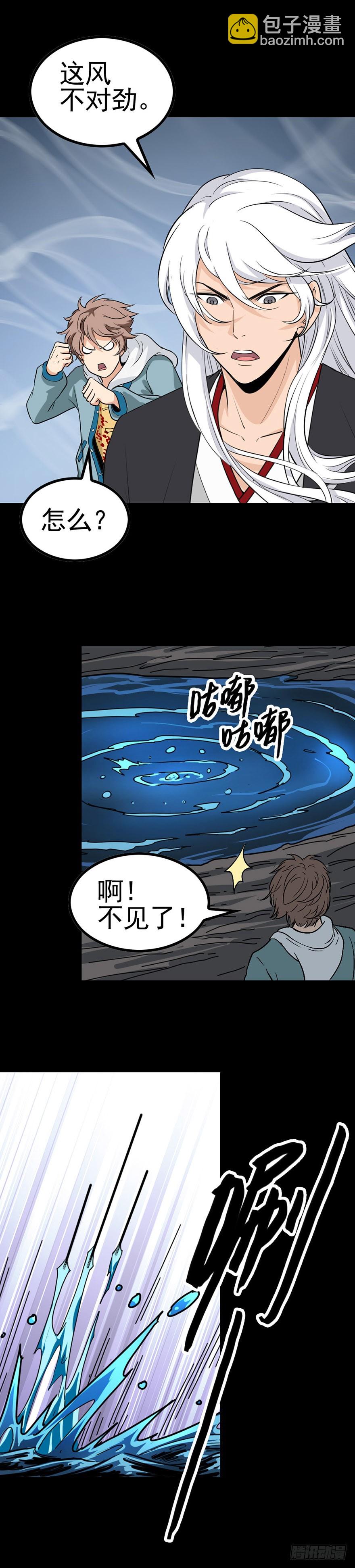 两短一长-第18话