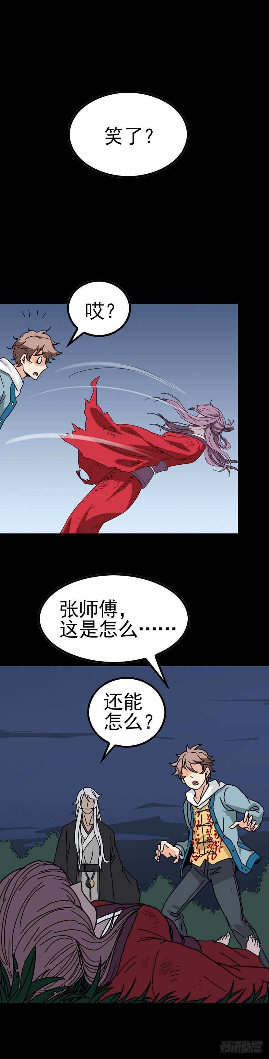 是死是活-第22话