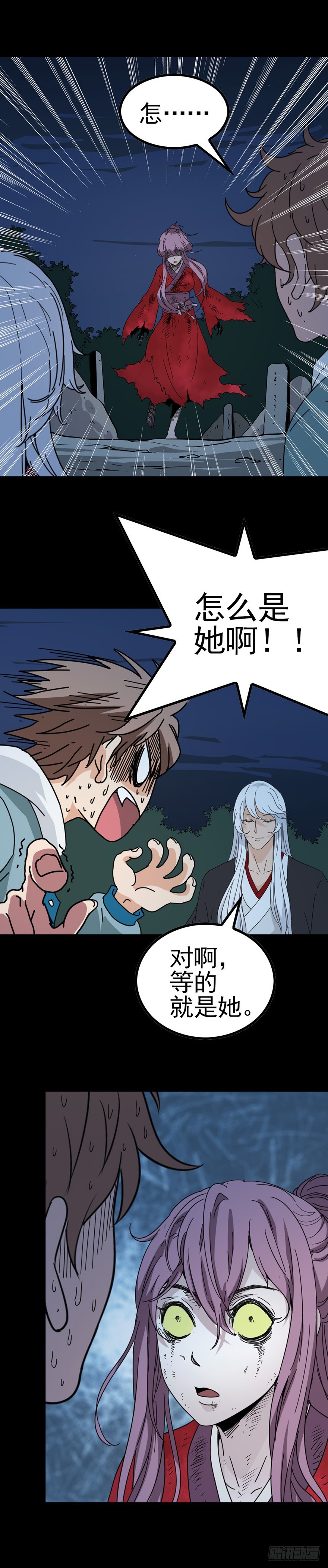 是死是活-第22话