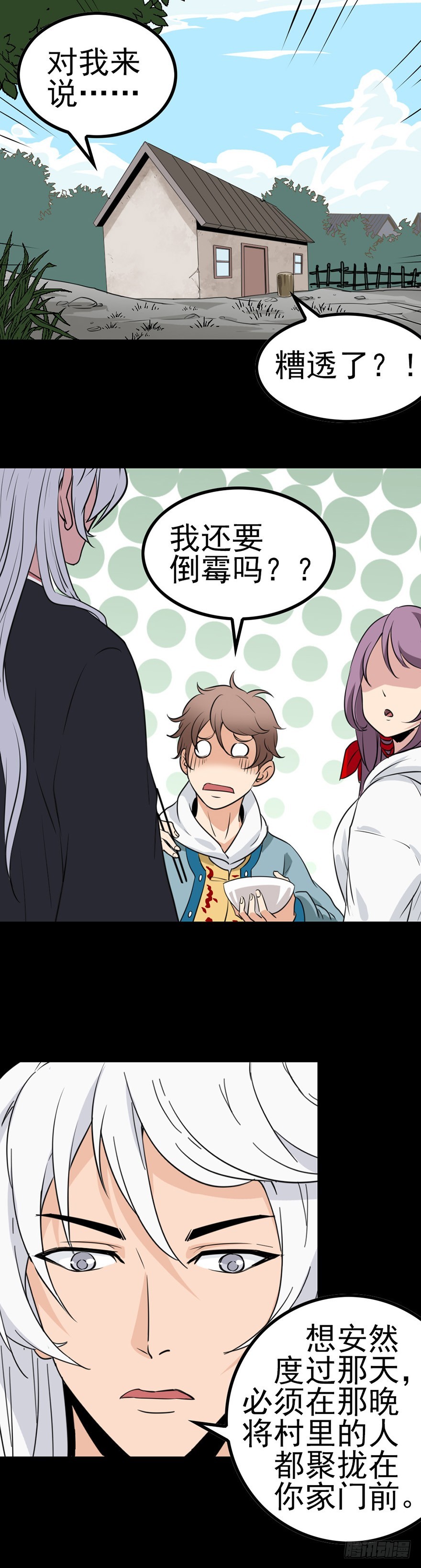 到底是谁-第24话