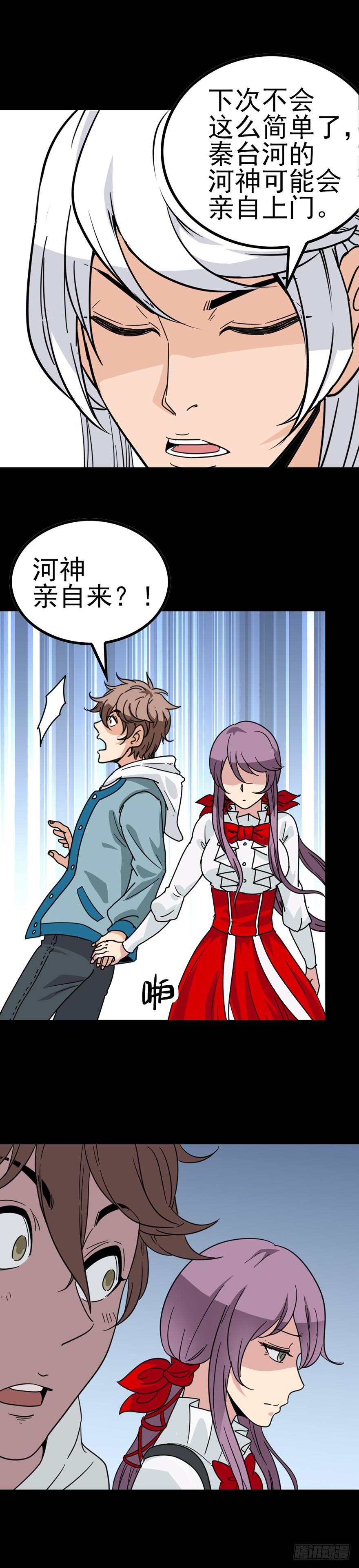 不请自来-第26话