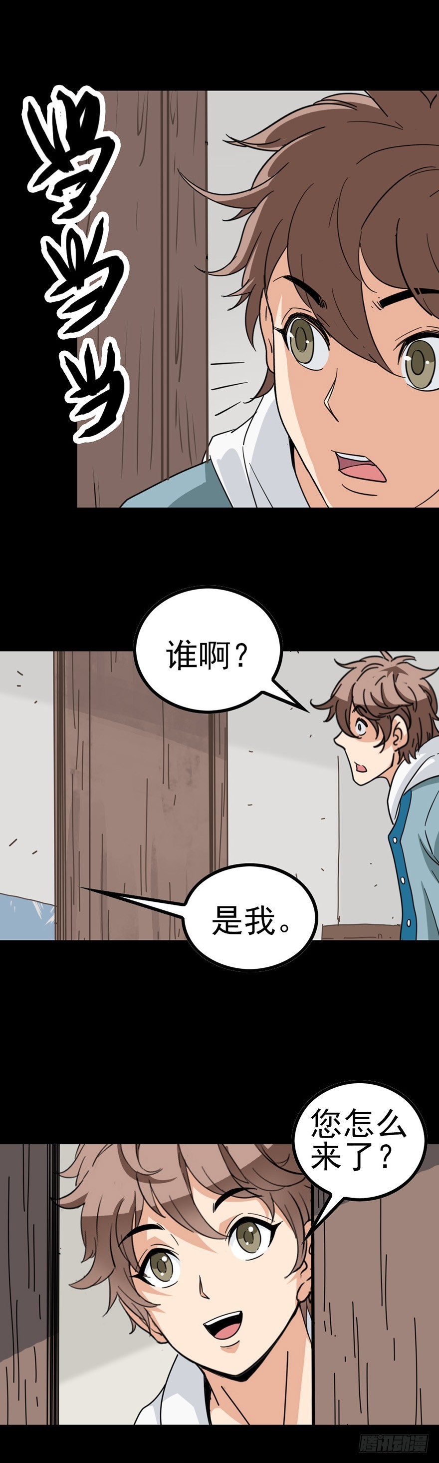 不请自来-第26话