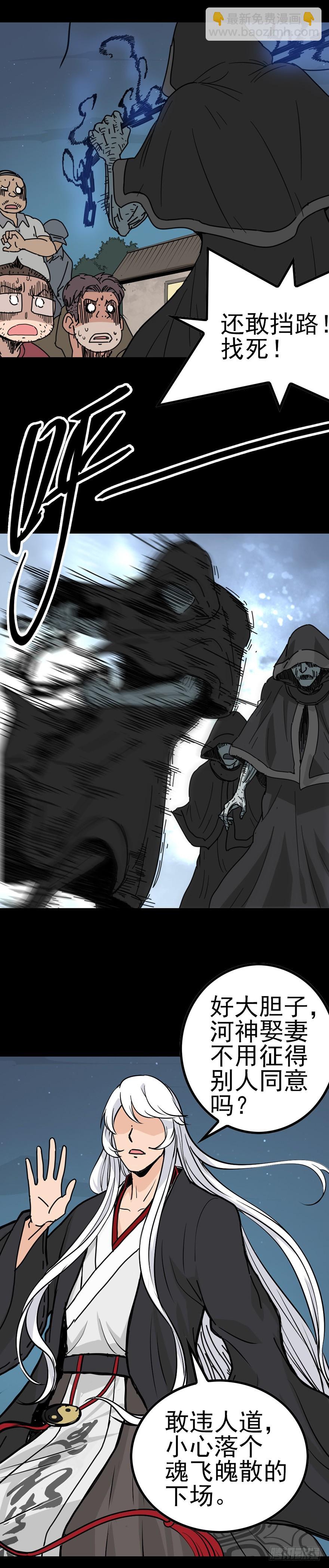 不请自来-第26话