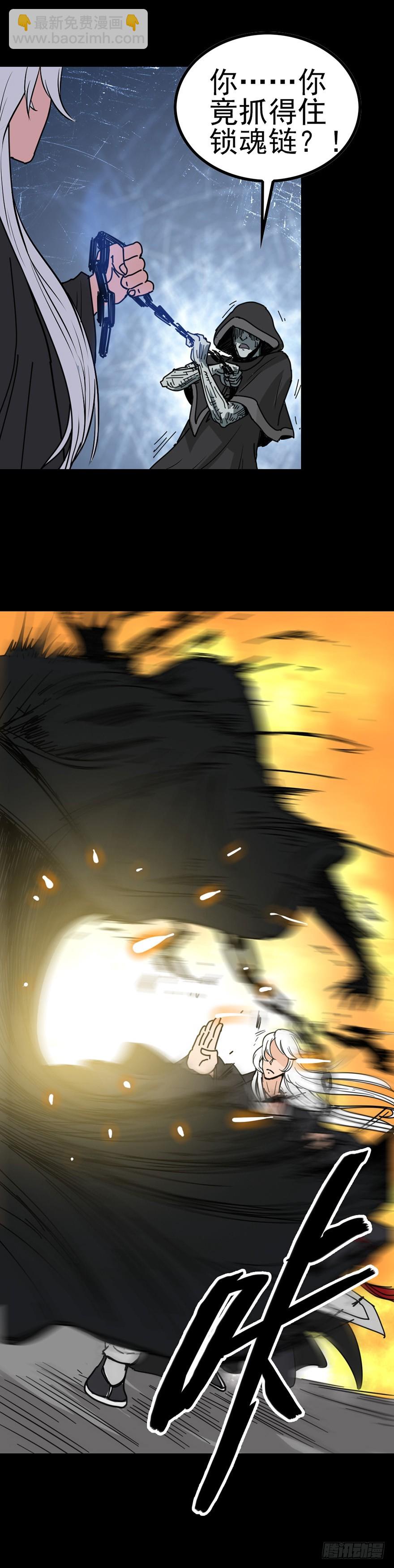 不请自来-第26话