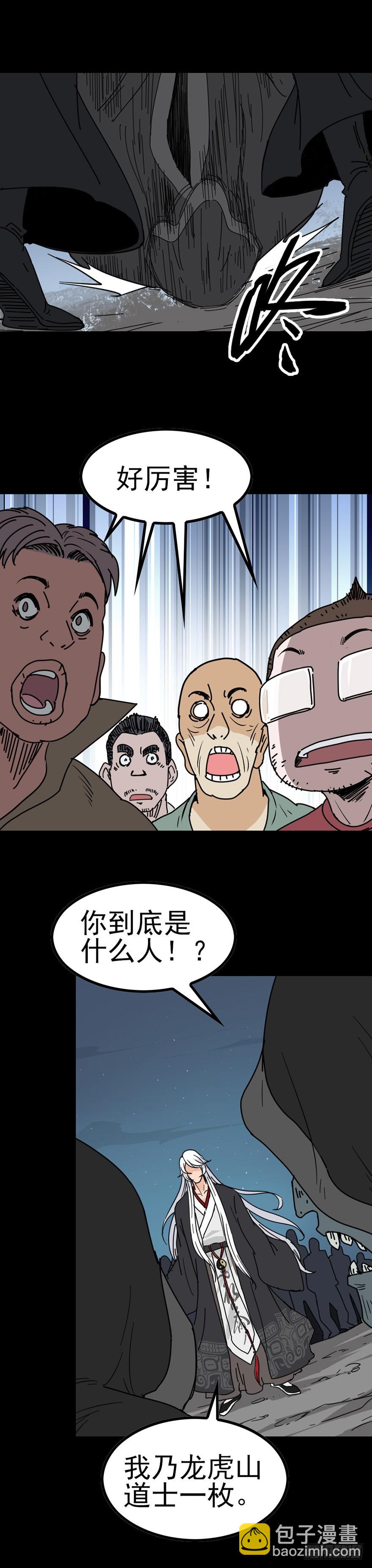 不请自来-第26话