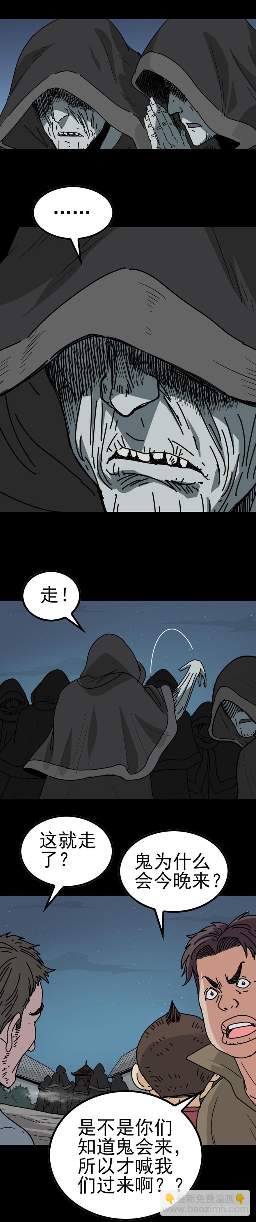 不请自来-第26话