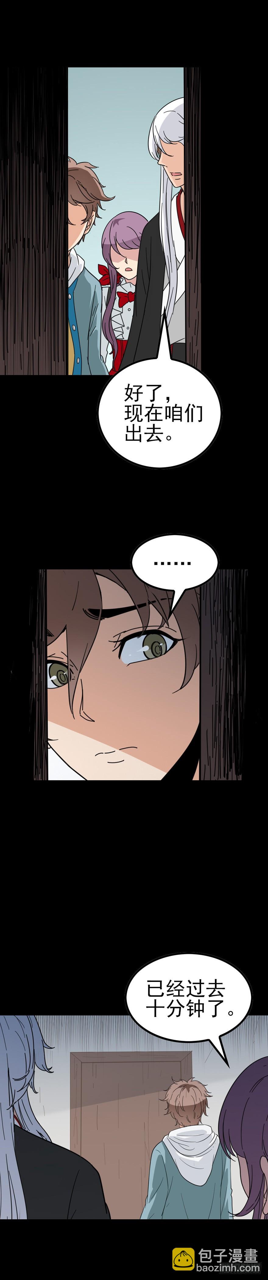 一碗米饭-第28话