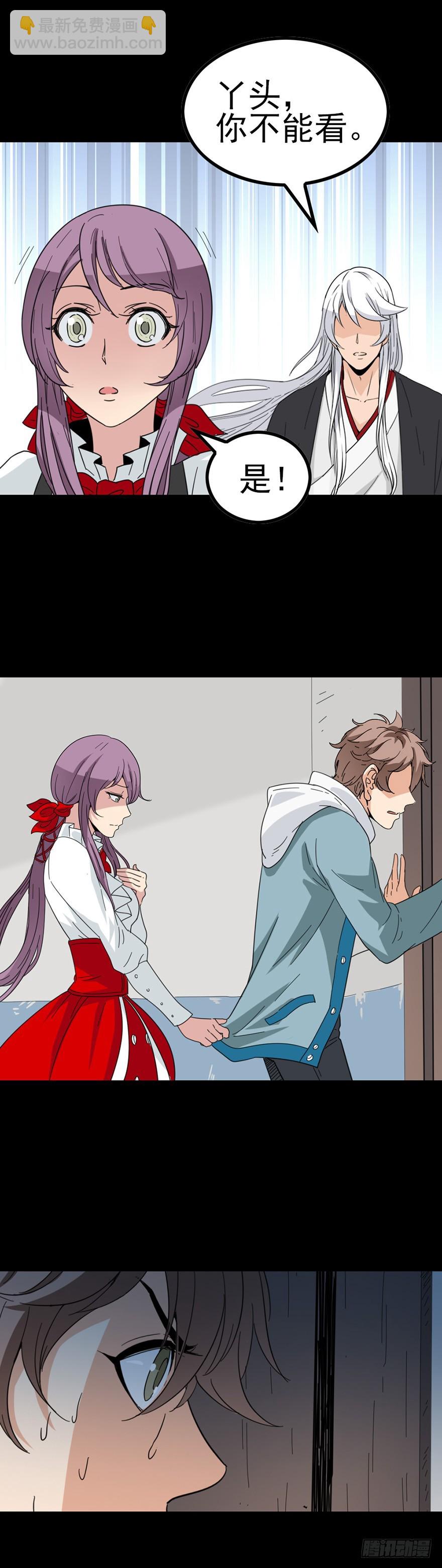 一碗米饭-第28话