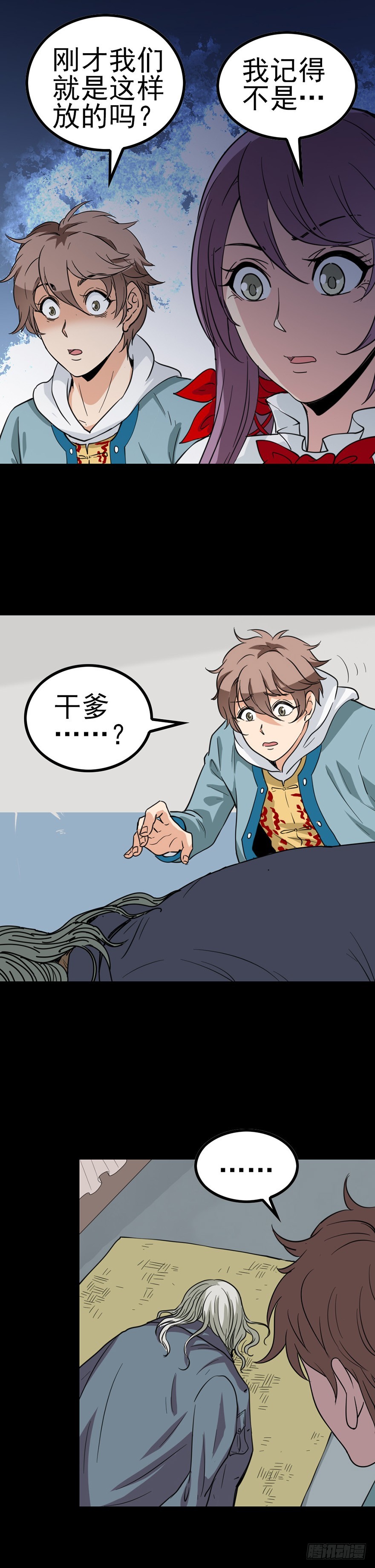 一碗米饭-第28话