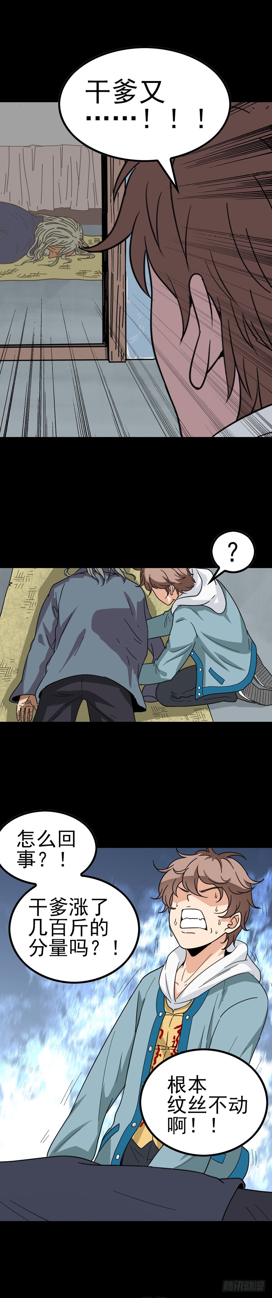 一碗米饭-第28话