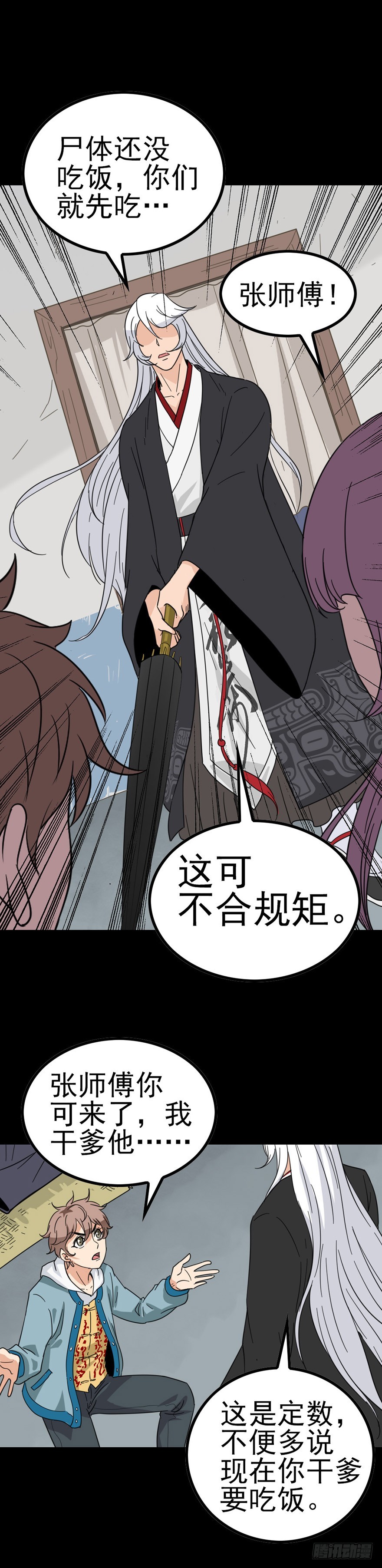 一碗米饭-第28话