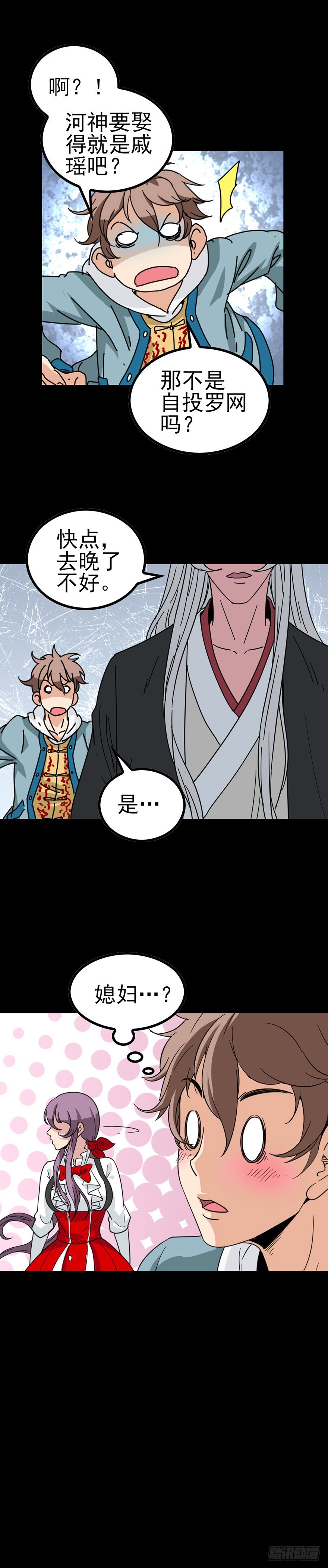 初遇河神-第30话