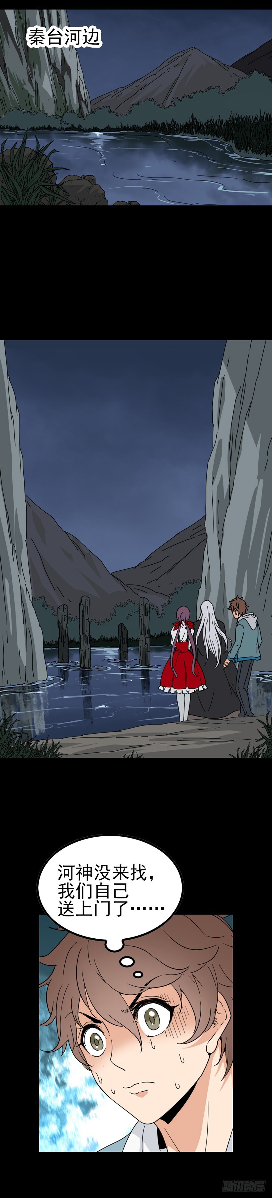 初遇河神-第30话