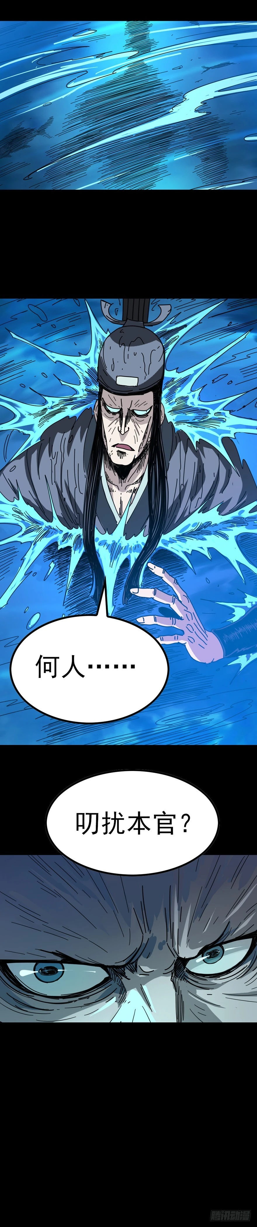 初遇河神-第30话