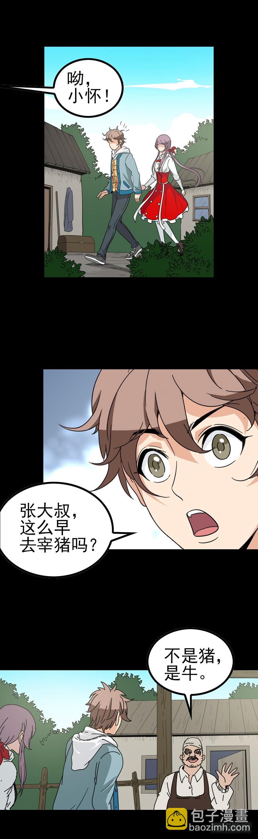 初遇河神-第30话