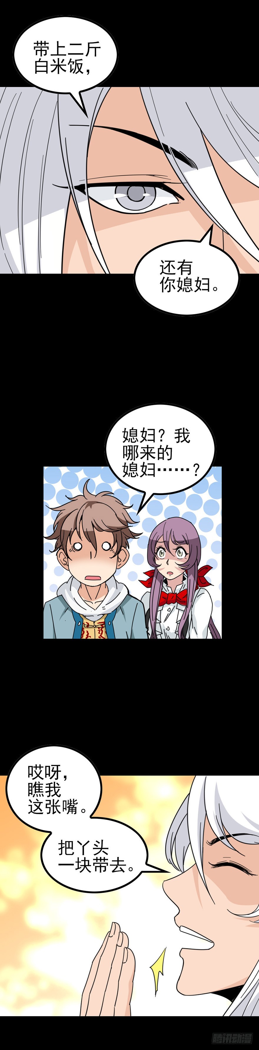 初遇河神-第30话